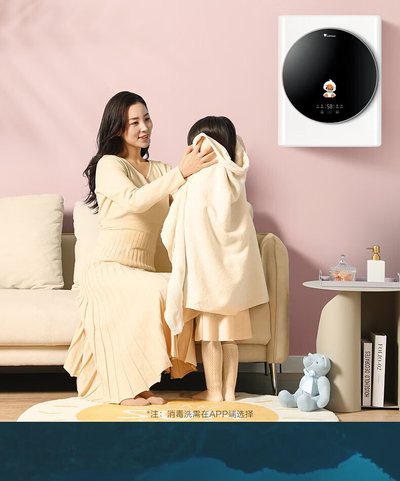 小天鹅（LittleSwan）壁挂洗衣机 滚筒全自动母婴儿童内衣内裤3公斤迷你小型宝宝专洗智能 TG30V820MW