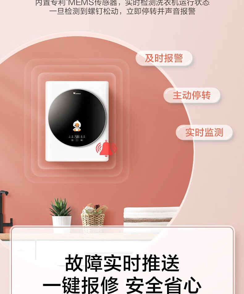 小天鹅（LittleSwan）壁挂洗衣机 滚筒全自动母婴儿童内衣内裤3公斤迷你小型宝宝专洗智能 TG30V820MW
