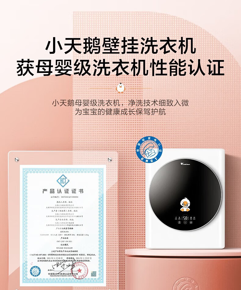 小天鹅（LittleSwan）壁挂洗衣机 滚筒全自动母婴儿童内衣内裤3公斤迷你小型宝宝专洗智能 TG30V820MW