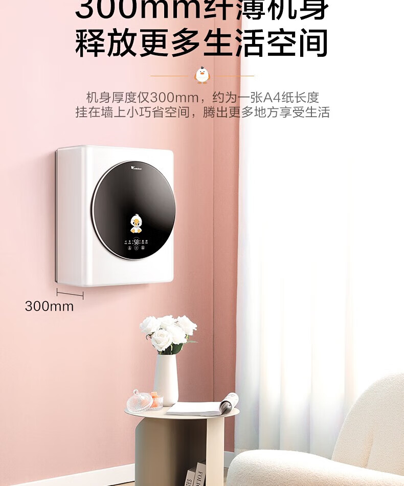 小天鹅（LittleSwan）壁挂洗衣机 滚筒全自动母婴儿童内衣内裤3公斤迷你小型宝宝专洗智能 TG30V820MW