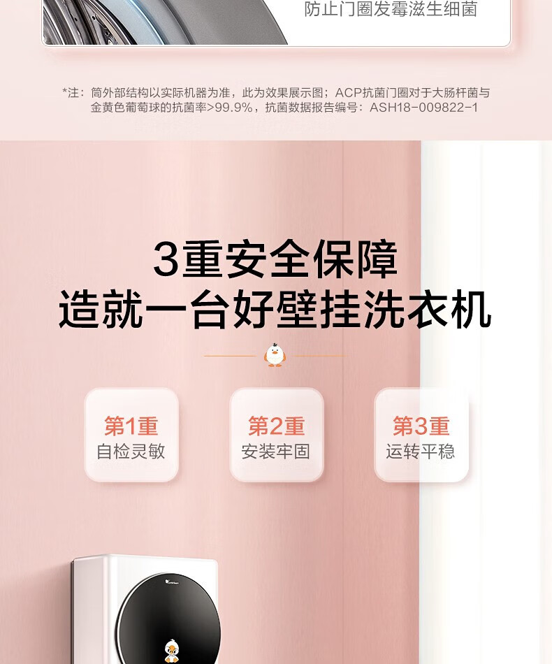 小天鹅（LittleSwan）壁挂洗衣机 滚筒全自动母婴儿童内衣内裤3公斤迷你小型宝宝专洗智能 TG30V820MW