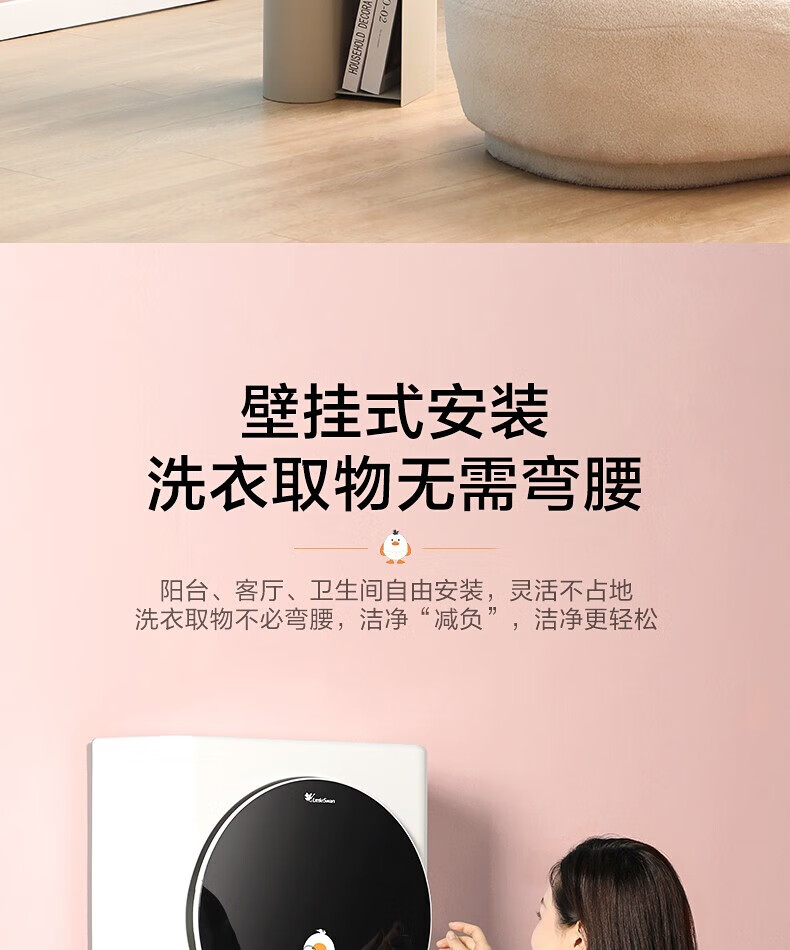 小天鹅（LittleSwan）壁挂洗衣机 滚筒全自动母婴儿童内衣内裤3公斤迷你小型宝宝专洗智能 TG30V820MW
