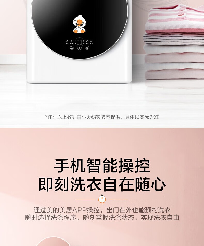 小天鹅（LittleSwan）壁挂洗衣机 滚筒全自动母婴儿童内衣内裤3公斤迷你小型宝宝专洗智能 TG30V820MW