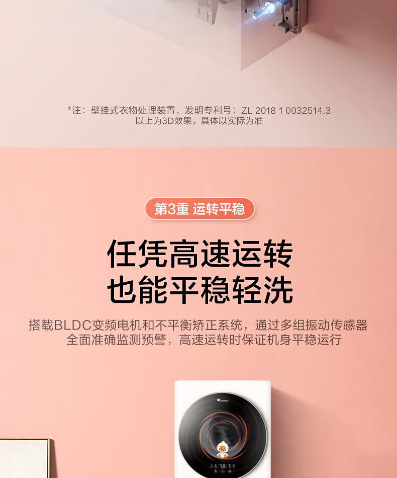 小天鹅（LittleSwan）壁挂洗衣机 滚筒全自动母婴儿童内衣内裤3公斤迷你小型宝宝专洗智能 TG30V820MW