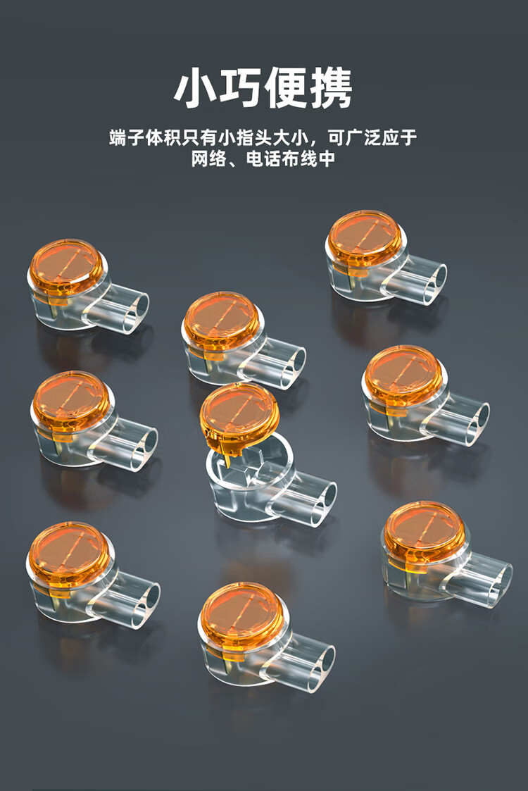 SAMZHE 山泽接线端子优质环保K1工程专用电话线网线接线头连接器快速单刀双线接线器约100个/袋XPT-08