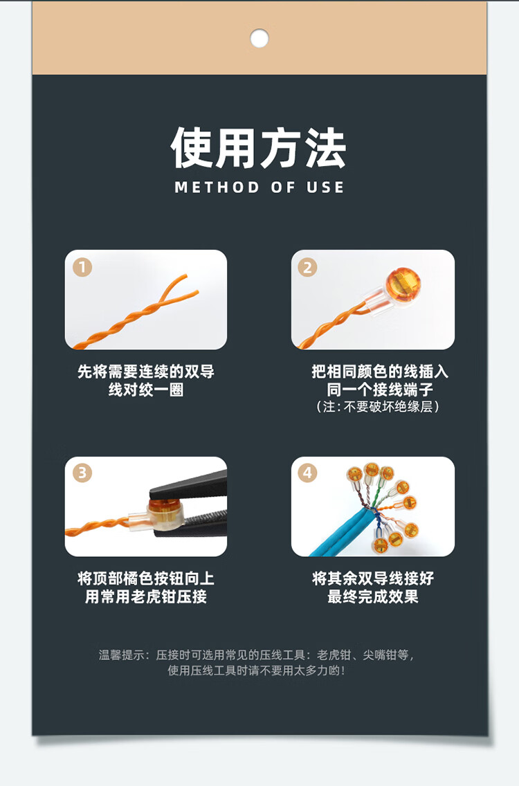 SAMZHE 山泽接线端子优质环保K1工程专用电话线网线接线头连接器快速单刀双线接线器约50个/袋XPT-05