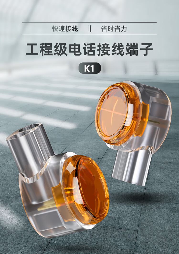 SAMZHE 山泽接线端子优质环保K1工程专用电话线网线接线头连接器快速单刀双线接线器约50个/袋XPT-05