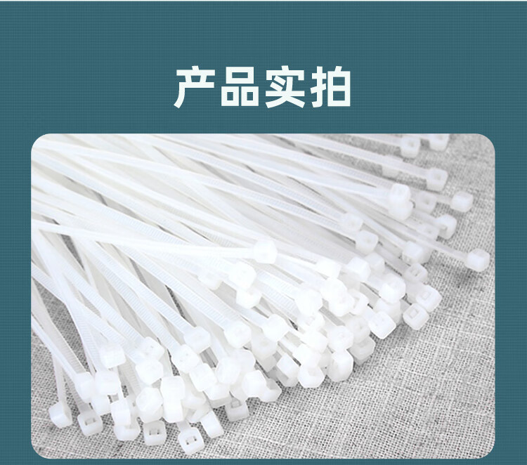 SAMZHE 山泽自锁式尼龙扎带3.6*200mm透明理线带束线绑带500根/包ZD-03