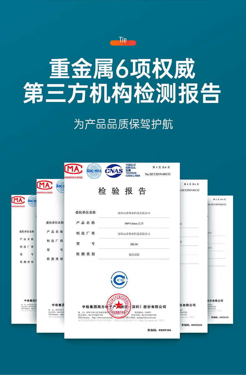 SAMZHE 山泽自锁式尼龙扎带3.6*200mm透明理线带束线绑带500根/包ZD-03