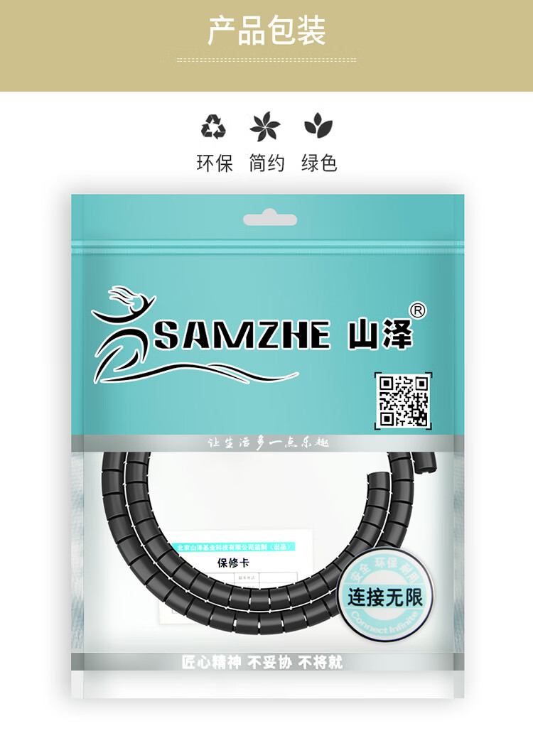 SAMZHE 山泽包线管束线管1.5米直径40mm电线收纳管理线器固定整理绕线器汽车电源线保护套LX-40