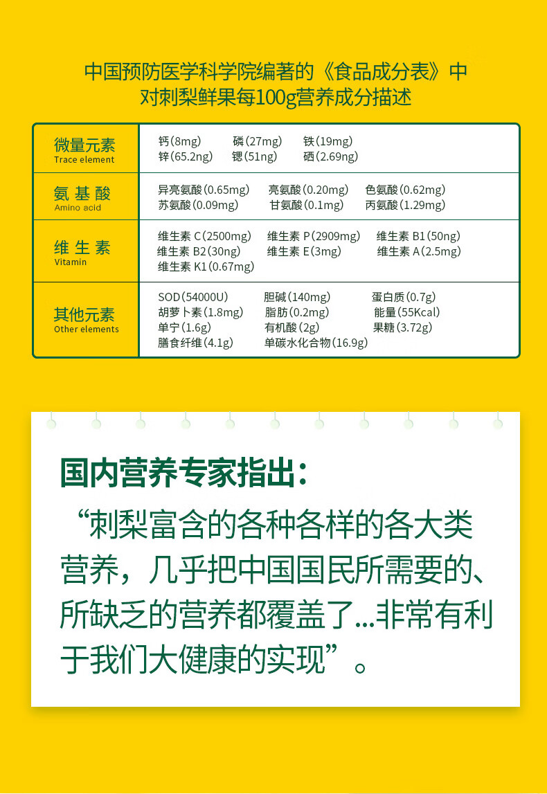 千优谷 果汁饮料 刺梨原汁饮品 210g