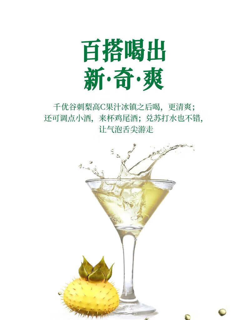 千优谷 天然植物维C果汁饮料刺梨复合果汁饮料 240ML/瓶*10瓶/箱