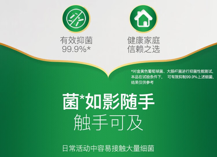 滴露（Dettol）健康抑菌洗手液 植物呵护500g*3