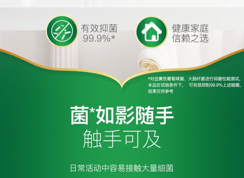滴露（Dettol）健康抑菌洗手液 植物呵护500g*3