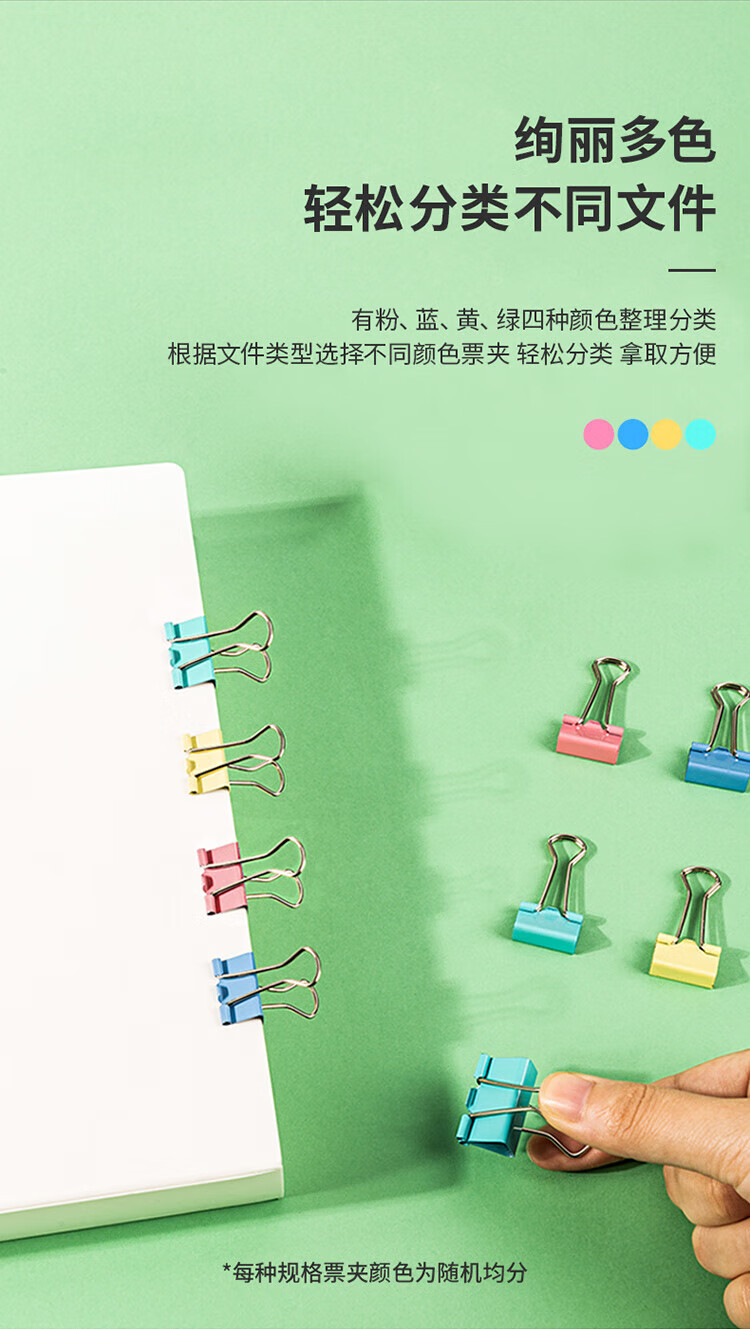 得力（deli）48只25mm彩色长尾夹票夹 4#中号金属燕尾夹票据文件夹子 办公用品 8554ES 3筒装