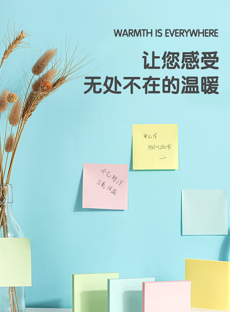得力（deli）600页4色简约便签纸便利贴 76*76mm 便签本/ 记事贴/ 自粘留言本 6包装 21750