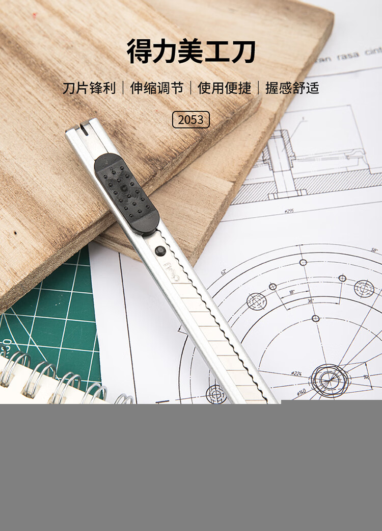 得力（deli）小号金属外壳办公家用美工刀/裁纸刀 办公用品 2053 20把 白色