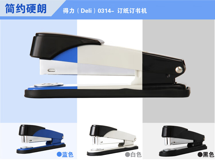 得力（deli）12#金属材质订书机/订书器 可装订50页 蓝色 2台装 0314
