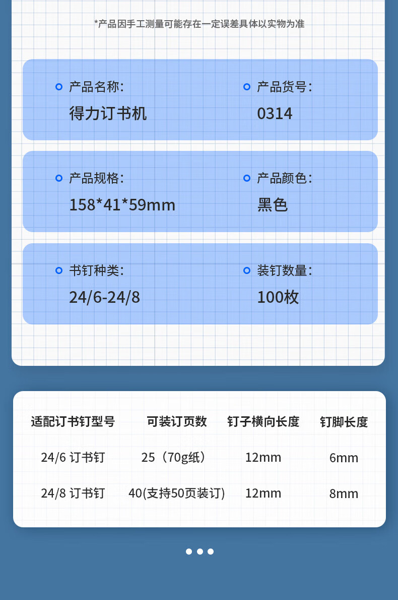 得力（deli）12#金属材质订书机/订书器 可装订50页 黑色 2台装 0314