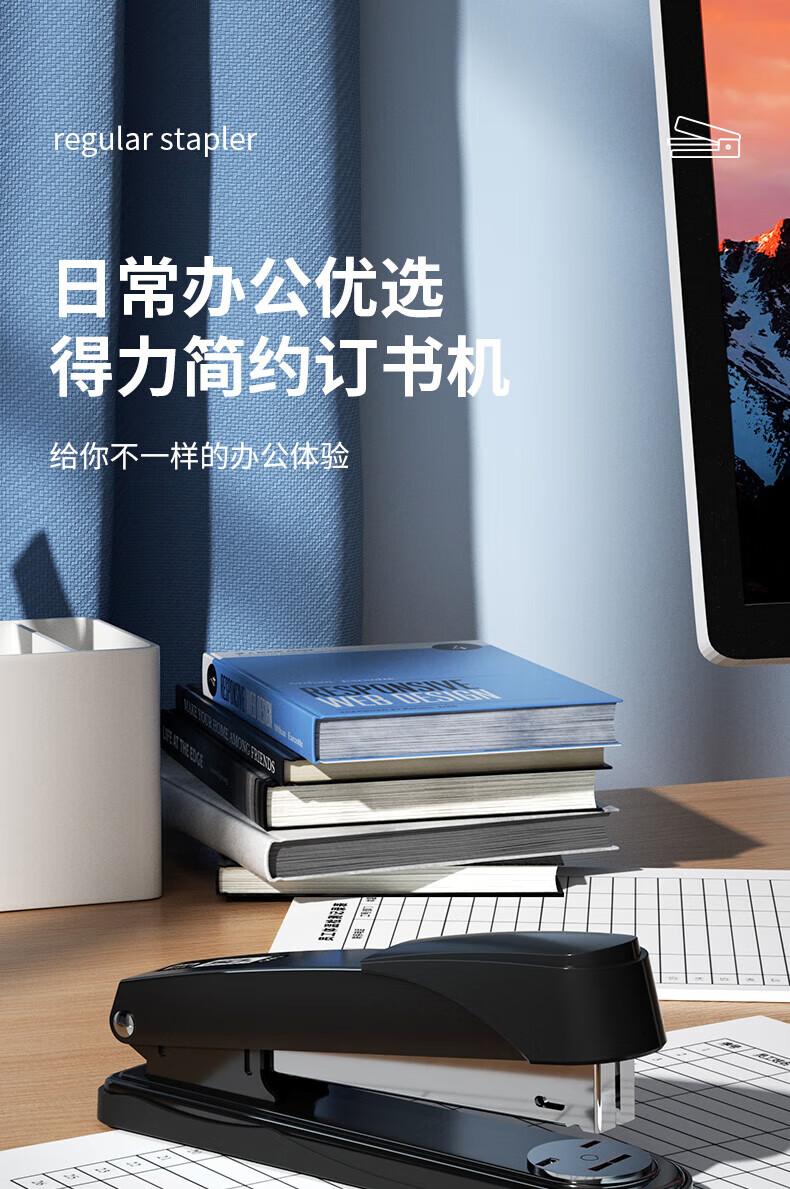 得力（deli）12#金属材质订书机/订书器 可装订50页 黑色 2台装 0314
