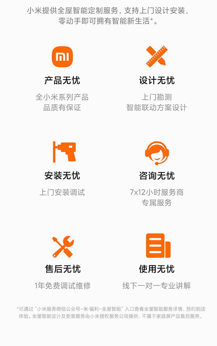 小米智能家庭屏 6 智能小爱音箱 小爱同学/视频通话内置各类视频/平台智能家庭助手