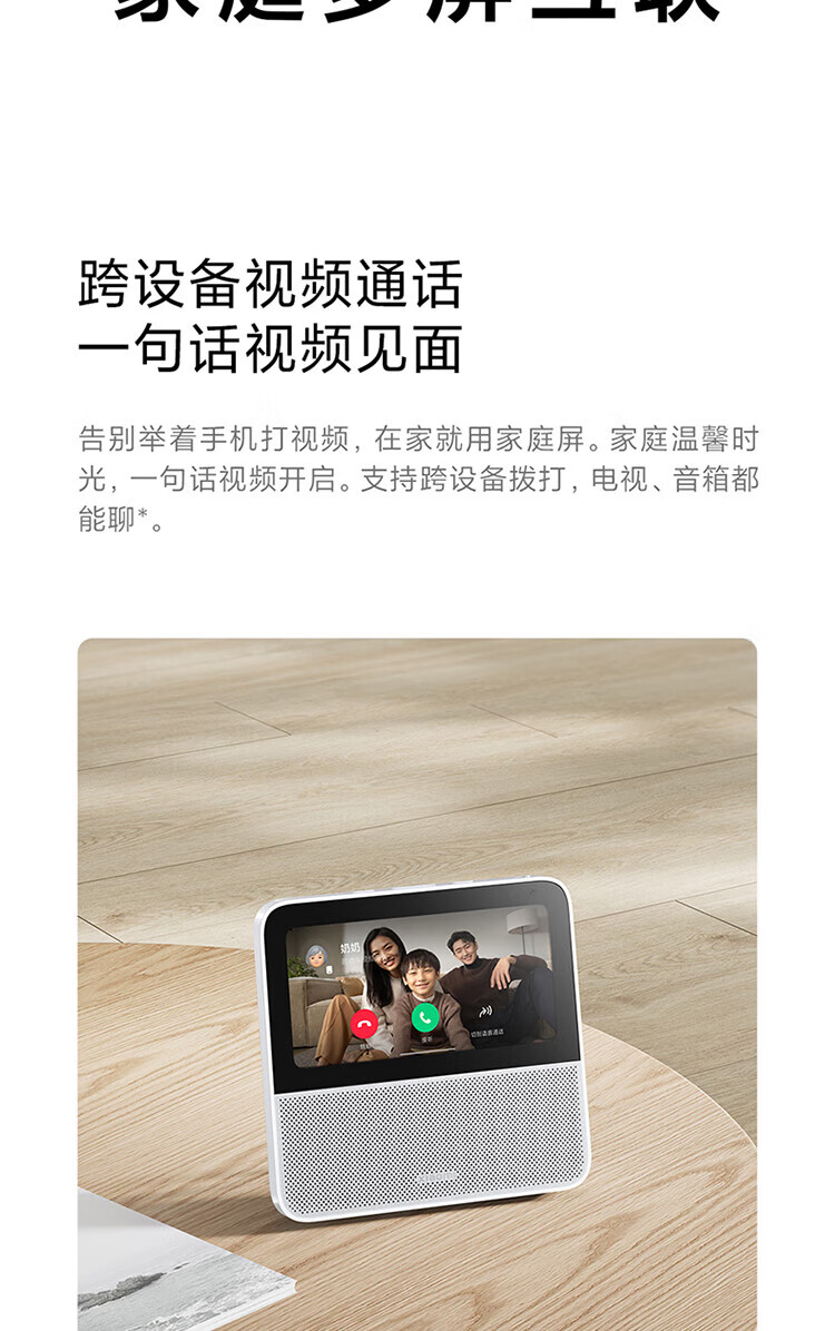 小米智能家庭屏 6 智能小爱音箱 小爱同学/视频通话内置各类视频/平台智能家庭助手