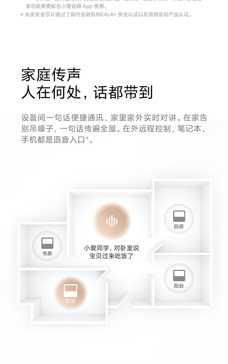 小米智能家庭屏 6 智能小爱音箱 小爱同学/视频通话内置各类视频/平台智能家庭助手