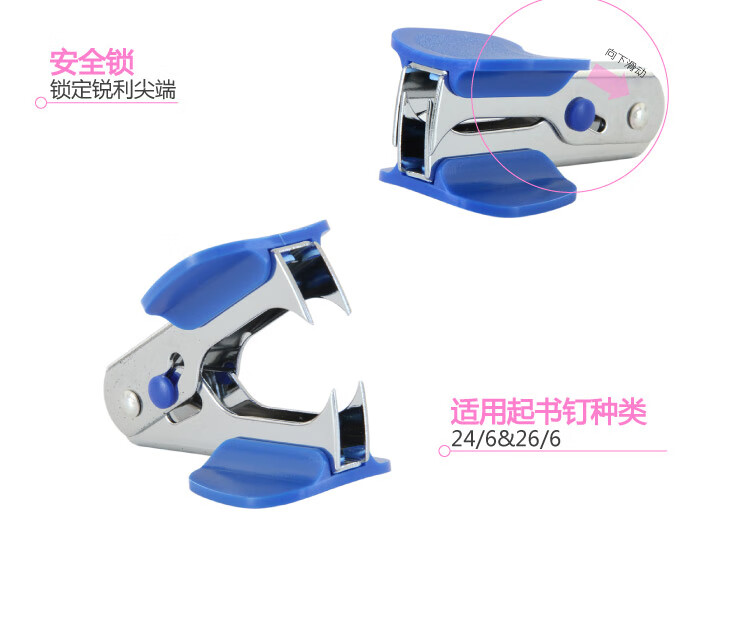 得力（deli）高效便捷起钉器 取钉器 12＃ 轻松起钉 6台装 蓝色 0231