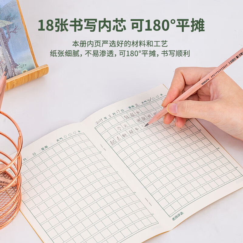 得力（deli）36K18张  作业本软抄本笔记 学生用品 20本装 汉语拼音本 D3620