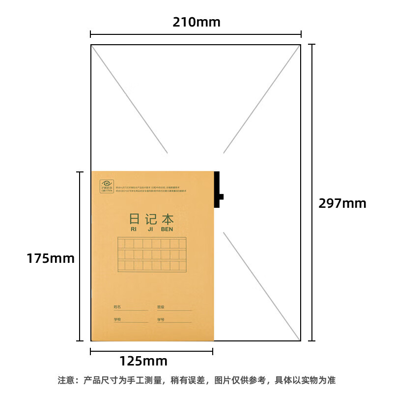 得力（deli）36K18张  作业本软抄本笔记 学生用品 20本装 汉语拼音本 D3620