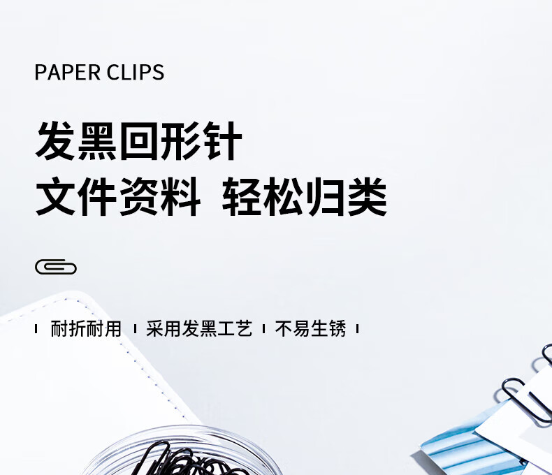 得力（deli）29mm发黑回形针 3#金属曲别针 黑色防锈处理 200枚/筒 5筒装 0037-B