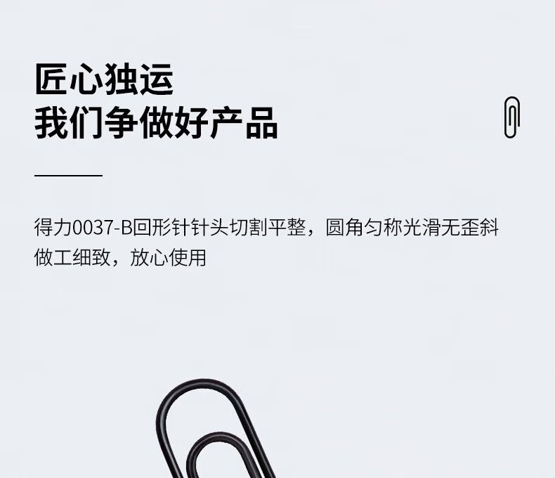 得力（deli）29mm发黑回形针 3#金属曲别针 黑色防锈处理 200枚/筒 5筒装 0037-B