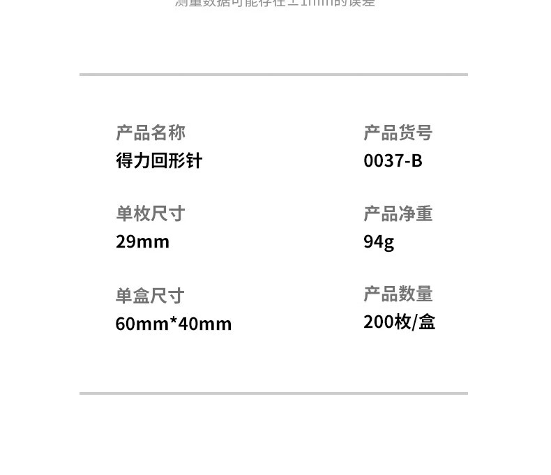 得力（deli）29mm发黑回形针 3#金属曲别针 黑色防锈处理 200枚/筒 5筒装 0037-B