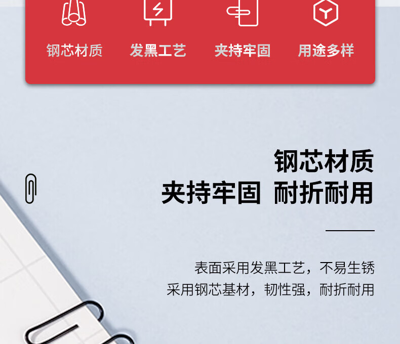 得力（deli）29mm发黑回形针 3#金属曲别针 黑色防锈处理 200枚/筒 5筒装 0037-B