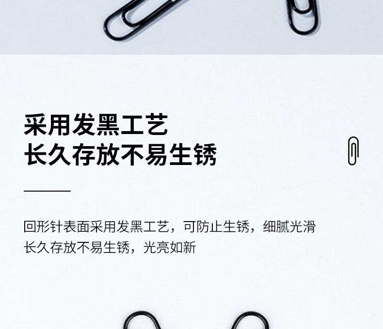 得力（deli）29mm发黑回形针 3#金属曲别针 黑色防锈处理 200枚/筒 5筒装 0037-B