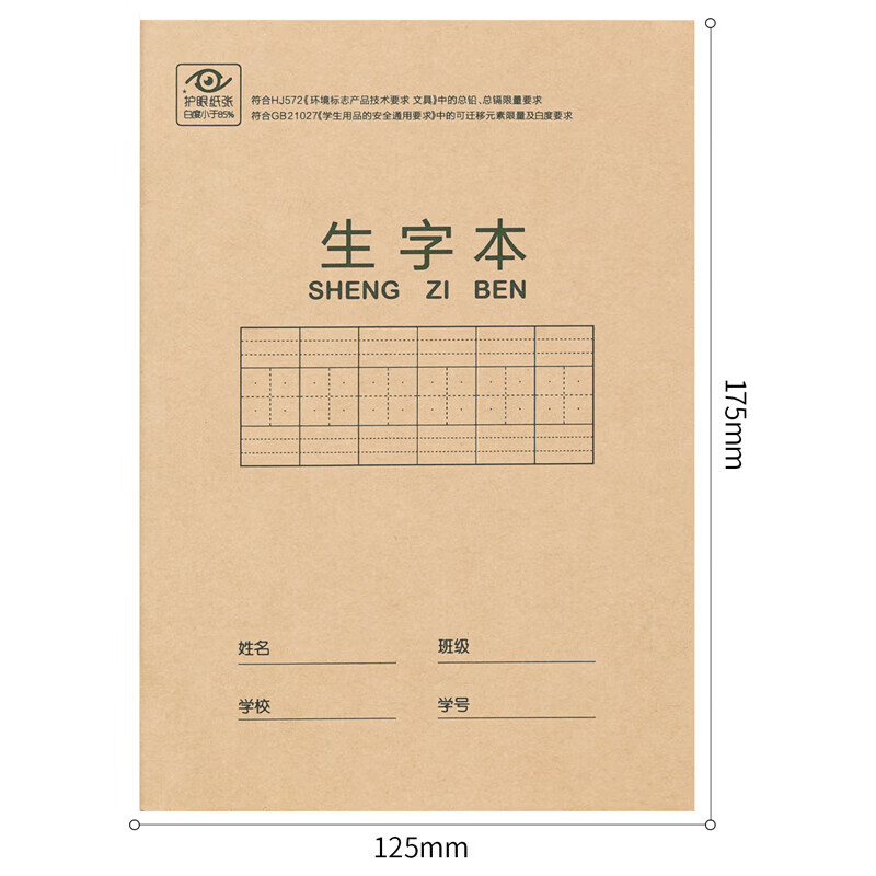 得力（deli）36K18张  作业本软抄本笔记 学生用品 20本装 日记本 D3620