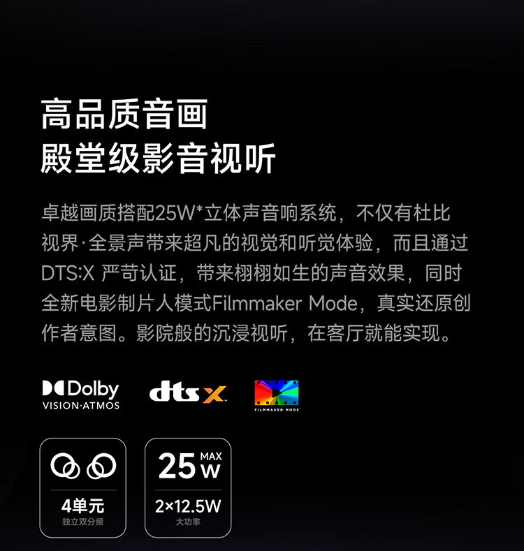 小米 75英寸 4K 144Hz超高刷 全速旗舰游戏电视 小米电视S75