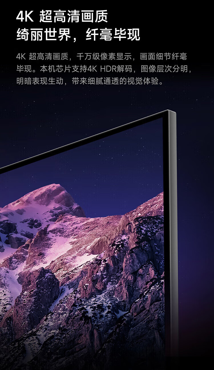 小米 75英寸 4K 144Hz超高刷 全速旗舰游戏电视 小米电视S75