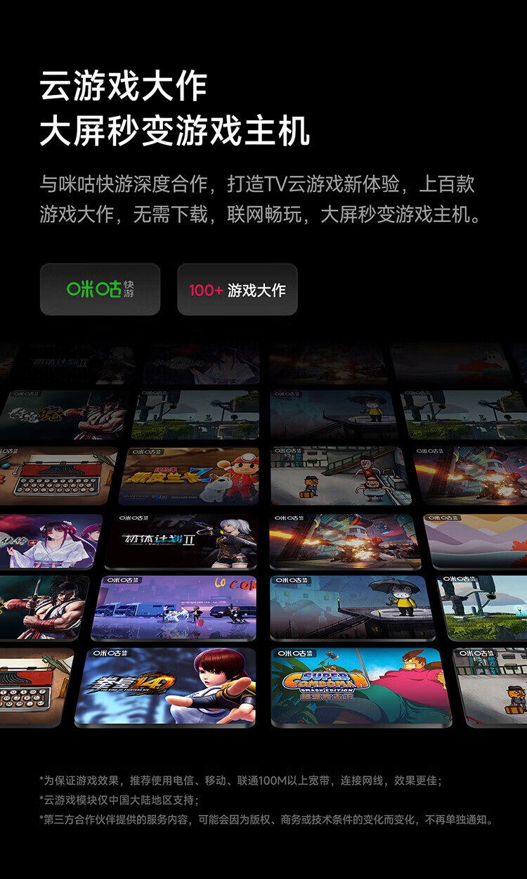 小米 75英寸 4K 144Hz超高刷 全速旗舰游戏电视 小米电视S75