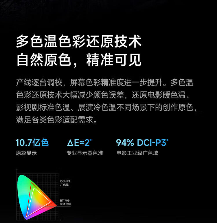 小米 75英寸 4K 144Hz超高刷 全速旗舰游戏电视 小米电视S75