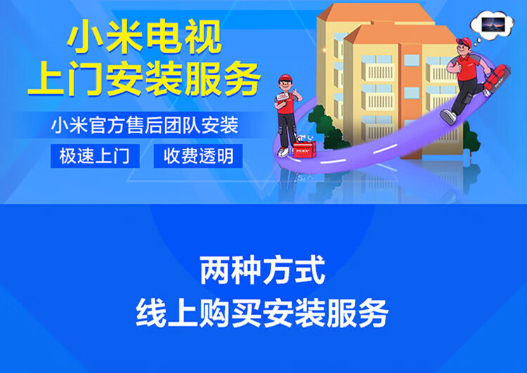 小米 75英寸 4K 144Hz超高刷 全速旗舰游戏电视 小米电视S75
