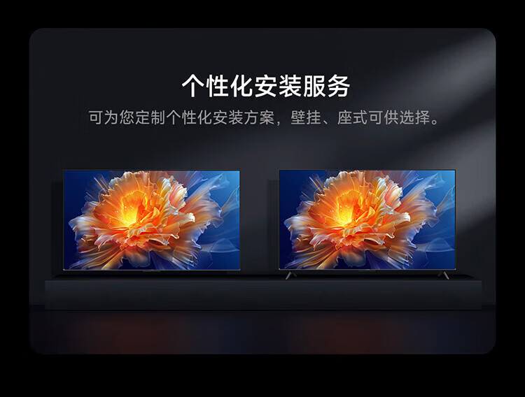 小米 75英寸 4K 144Hz超高刷 全速旗舰游戏电视 小米电视S75