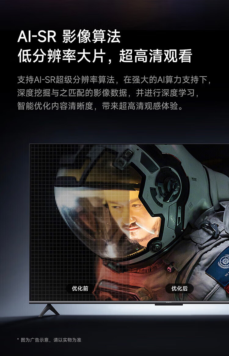 小米 75英寸 4K 144Hz超高刷 全速旗舰游戏电视 小米电视S75