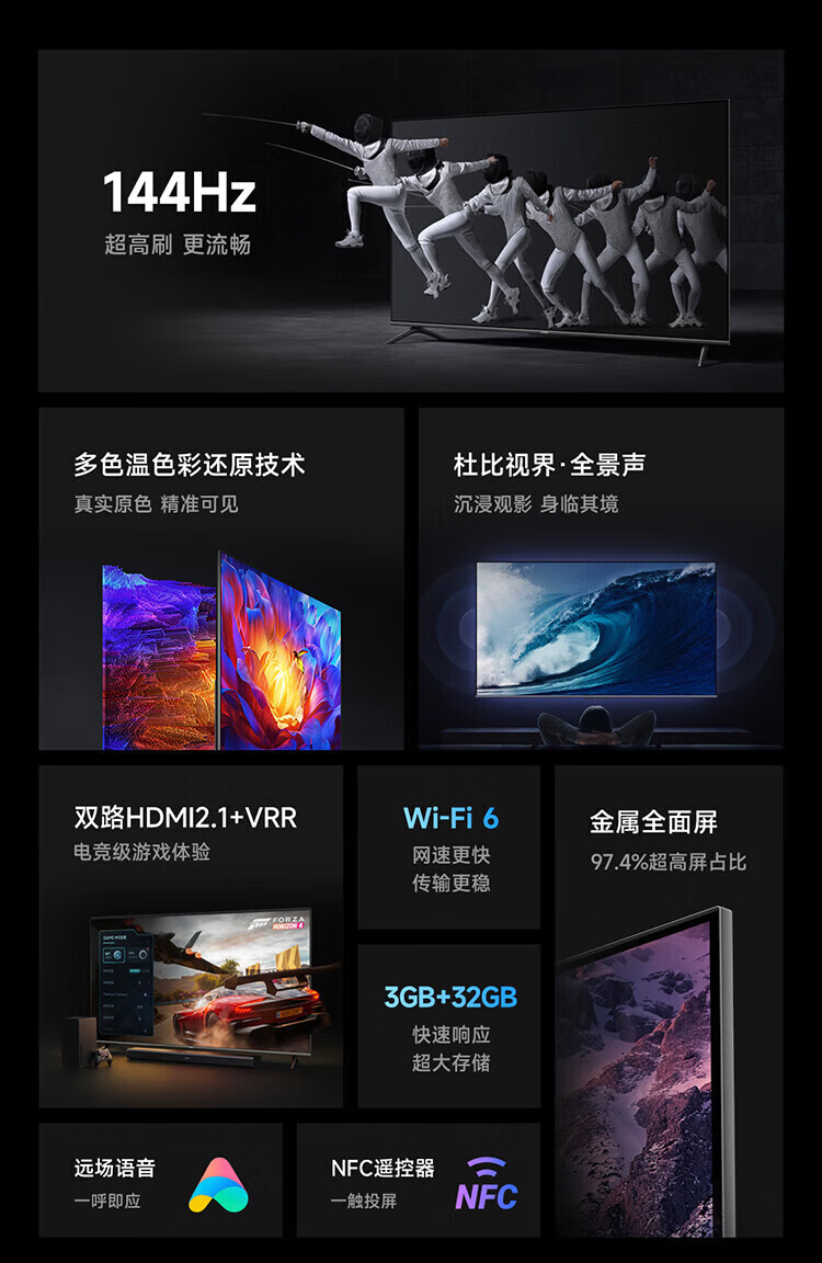 小米 75英寸 4K 144Hz超高刷 全速旗舰游戏电视 小米电视S75