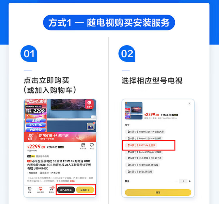 小米 75英寸 4K 144Hz超高刷 全速旗舰游戏电视 小米电视S75