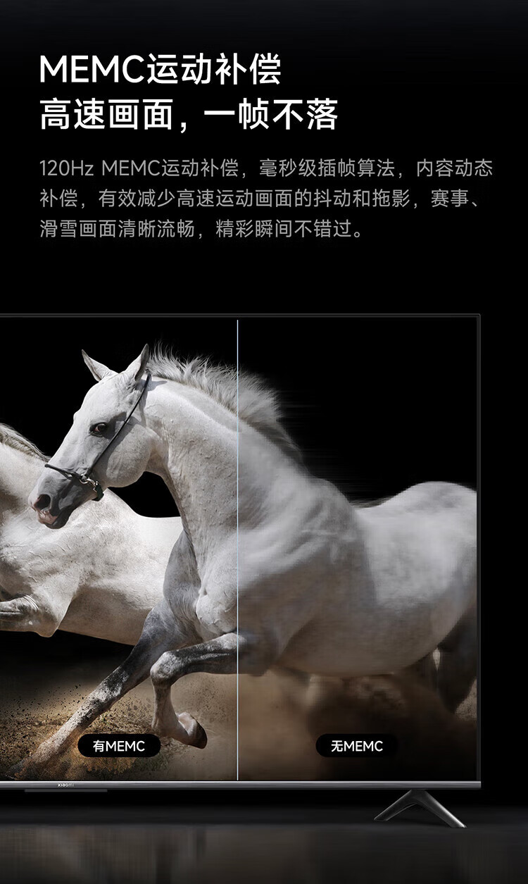 小米 75英寸 4K 144Hz超高刷 全速旗舰游戏电视 小米电视S75