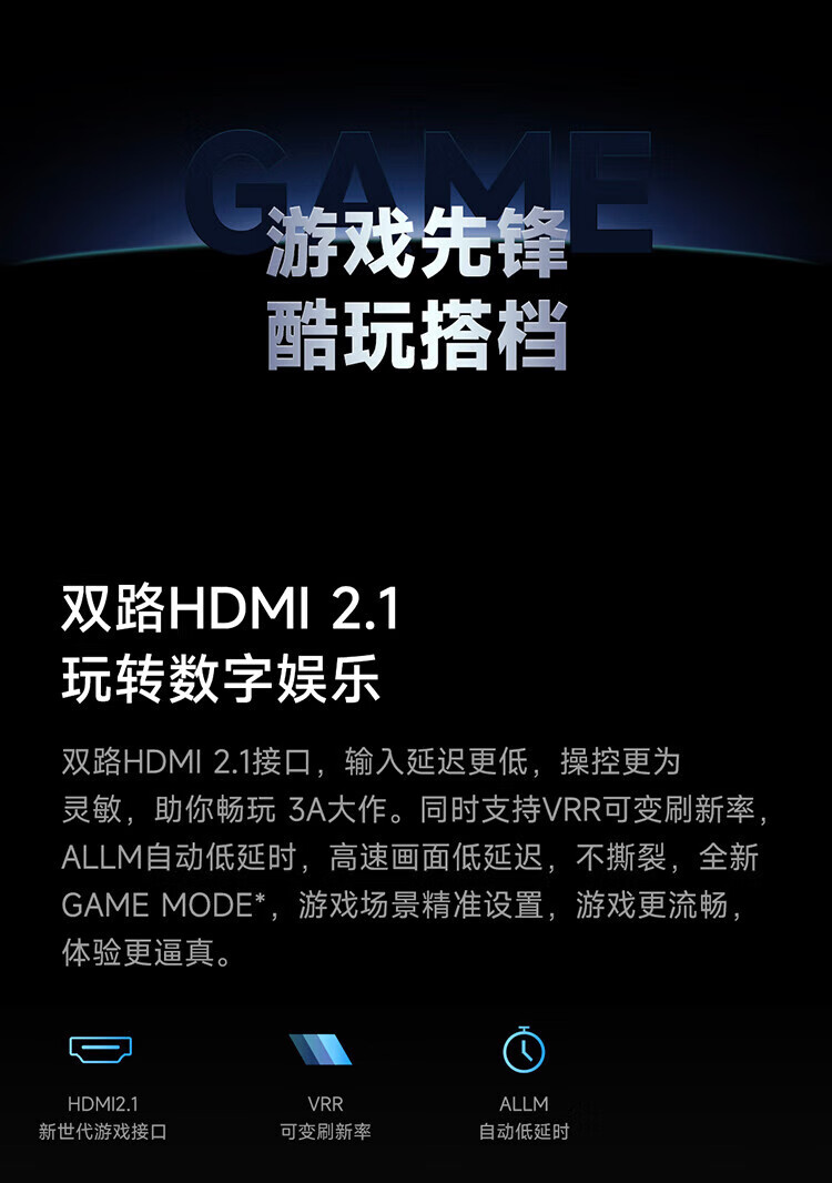小米 75英寸 4K 144Hz超高刷 全速旗舰游戏电视 小米电视S75