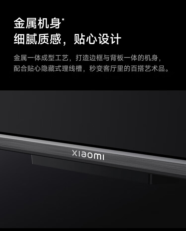 小米 75英寸 4K 144Hz超高刷 全速旗舰游戏电视 小米电视S75