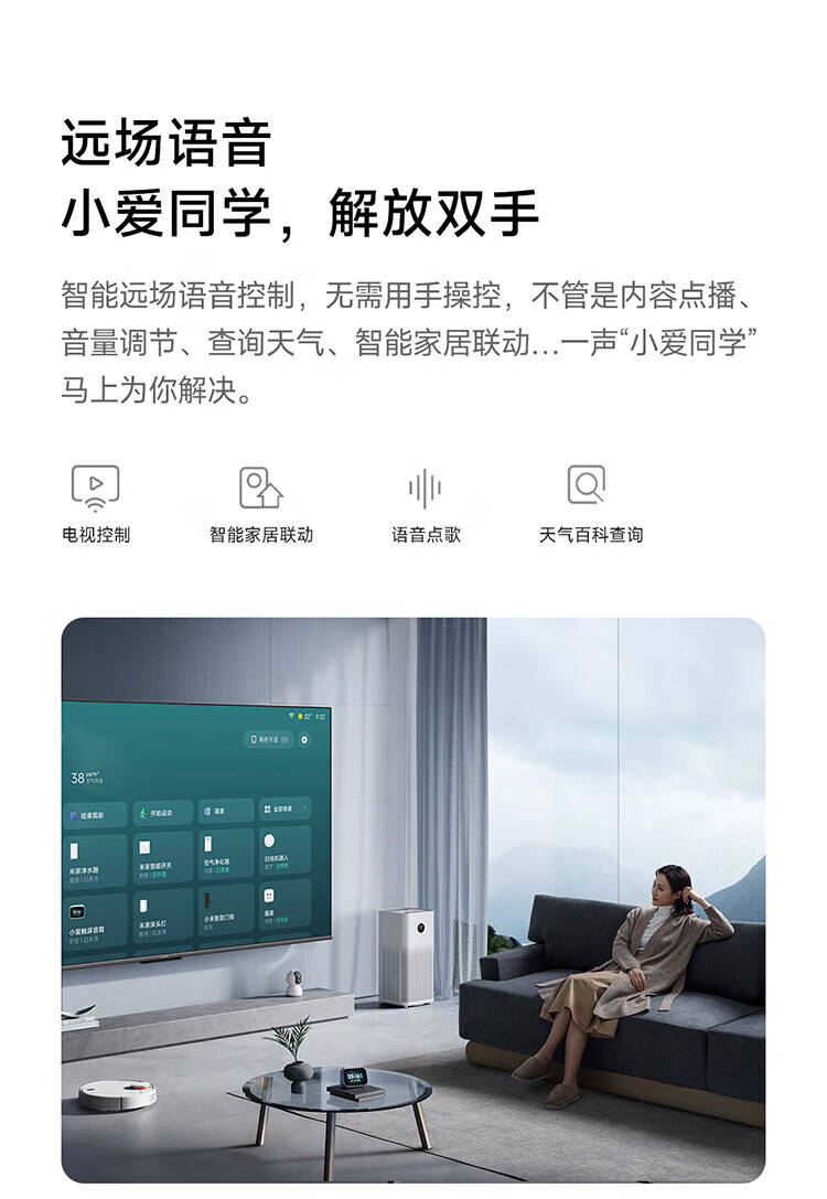小米 75英寸 4K 144Hz超高刷 全速旗舰游戏电视 小米电视S75