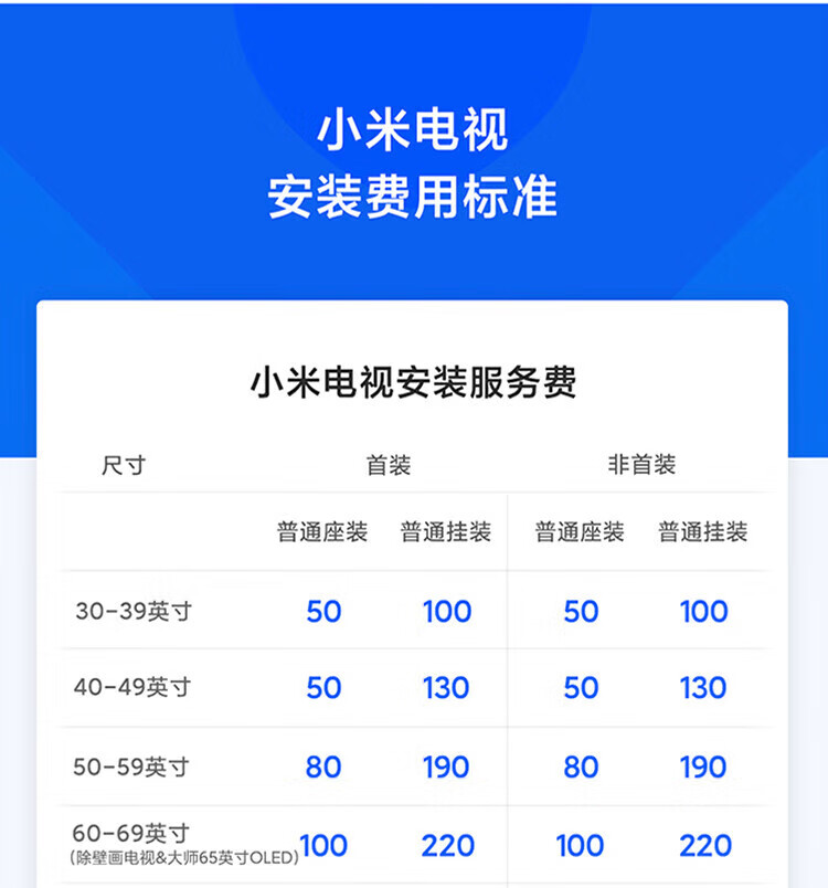 小米 75英寸 4K 144Hz超高刷 全速旗舰游戏电视 小米电视S75